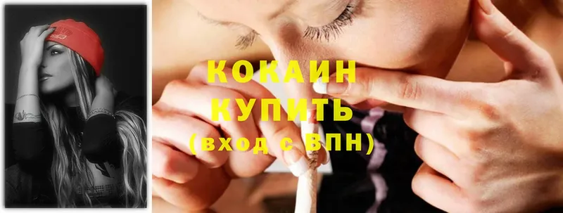 shop как зайти  blacksprut онион  Абинск  где найти наркотики  Cocaine VHQ 