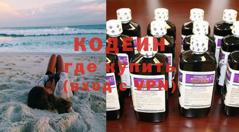 Кодеиновый сироп Lean Purple Drank  Абинск 