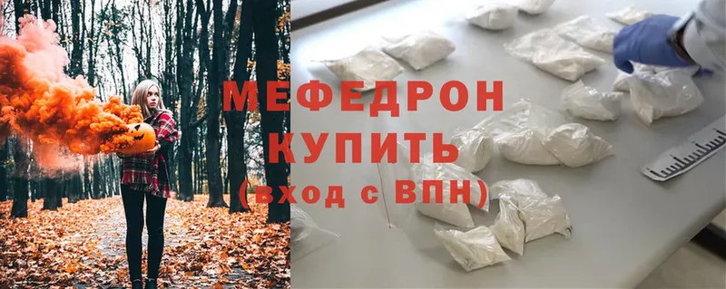 купить закладку  Абинск  Мефедрон mephedrone 