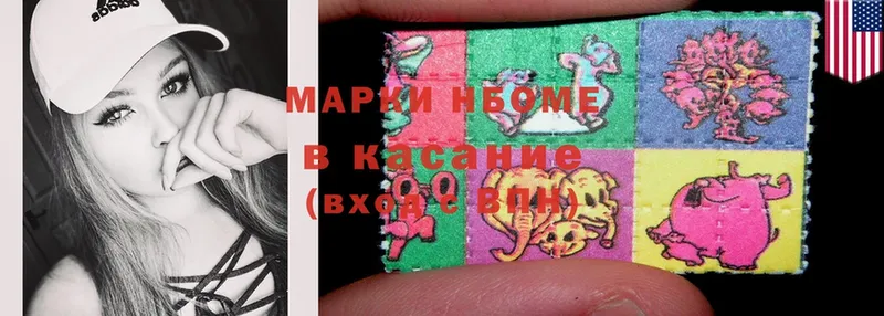 Марки N-bome 1,5мг  кракен ТОР  Абинск 